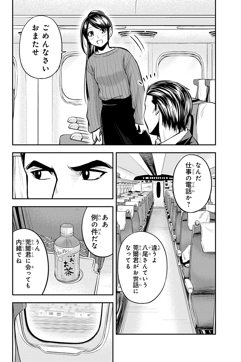 俺んちに来た女騎士と田舎暮らしすることになった件 - 第86話 - Page 2