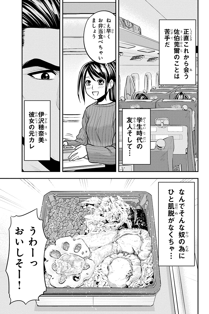 俺んちに来た女騎士と田舎暮らしすることになった件 - 第86話 - Page 3