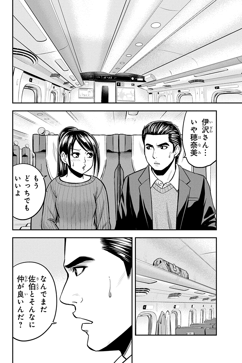 俺んちに来た女騎士と田舎暮らしすることになった件 - 第86話 - Page 4