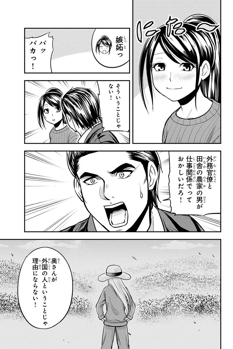 俺んちに来た女騎士と田舎暮らしすることになった件 - 第86話 - Page 5