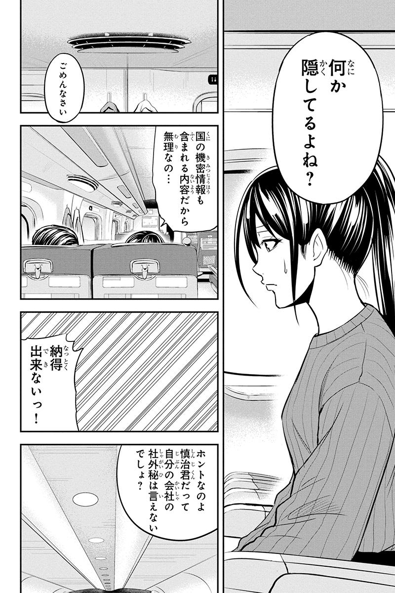 俺んちに来た女騎士と田舎暮らしすることになった件 - 第86話 - Page 6