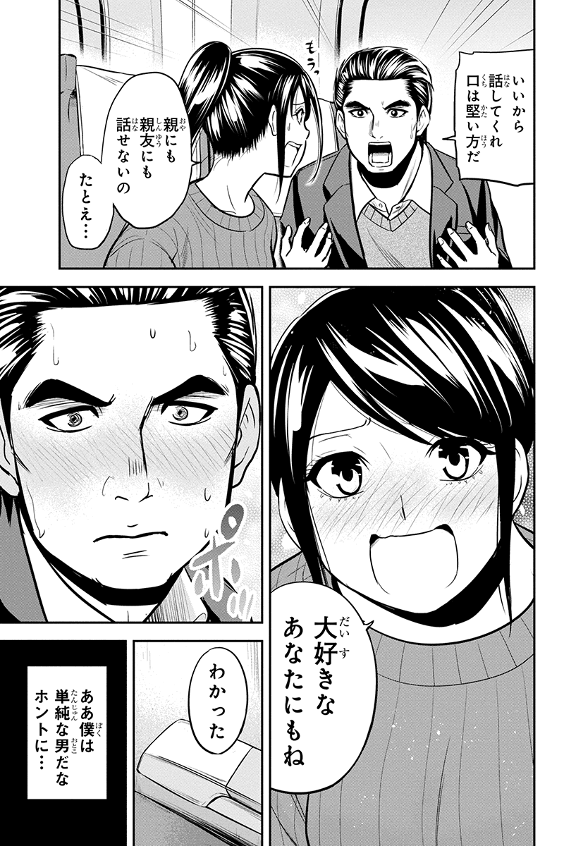 俺んちに来た女騎士と田舎暮らしすることになった件 - 第86話 - Page 7