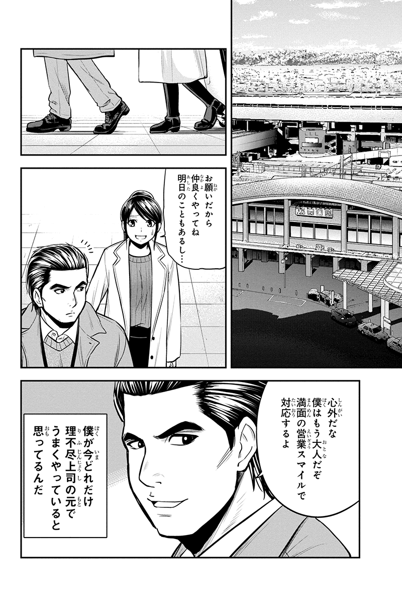 俺んちに来た女騎士と田舎暮らしすることになった件 - 第86話 - Page 8