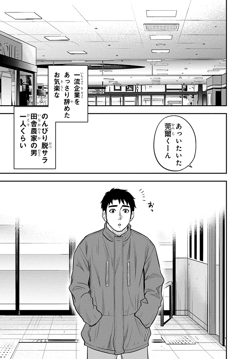 俺んちに来た女騎士と田舎暮らしすることになった件 - 第86話 - Page 9