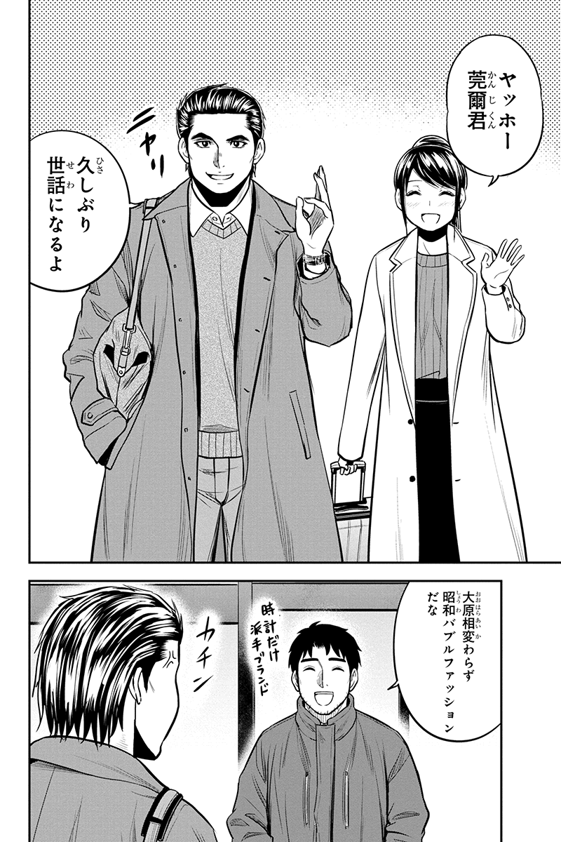 俺んちに来た女騎士と田舎暮らしすることになった件 - 第86話 - Page 10