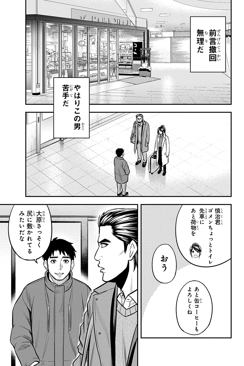 俺んちに来た女騎士と田舎暮らしすることになった件 - 第86話 - Page 11