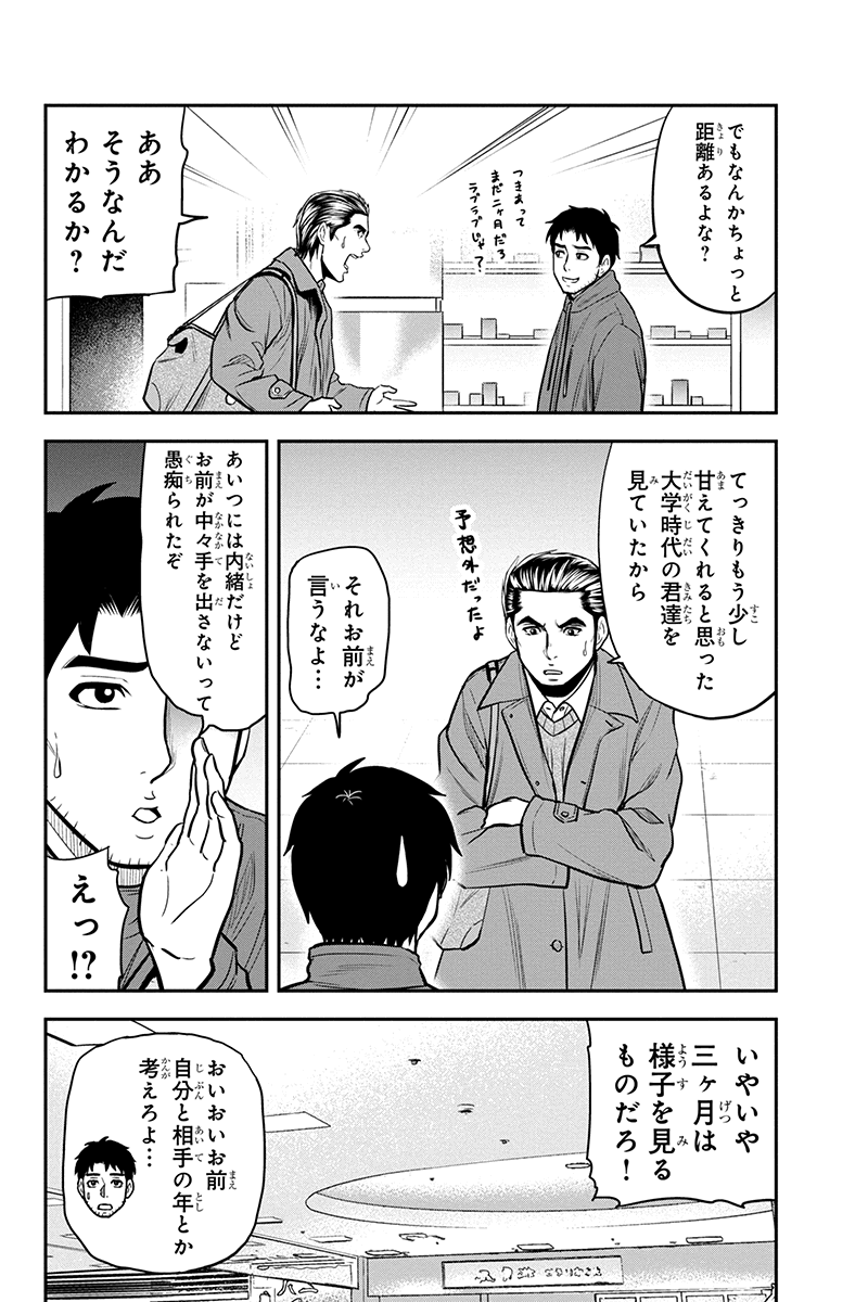 俺んちに来た女騎士と田舎暮らしすることになった件 - 第86話 - Page 12