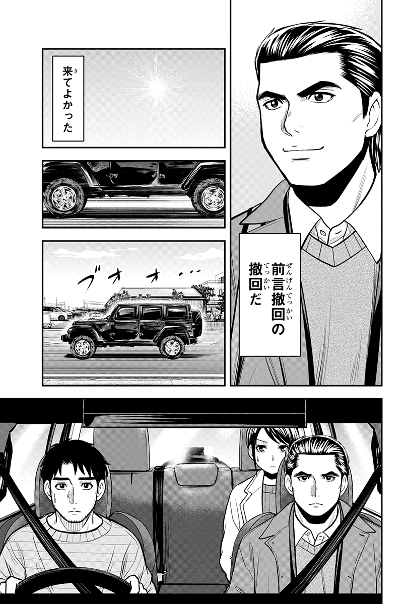 俺んちに来た女騎士と田舎暮らしすることになった件 - 第86話 - Page 13