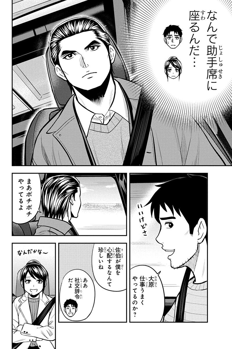 俺んちに来た女騎士と田舎暮らしすることになった件 - 第86話 - Page 14