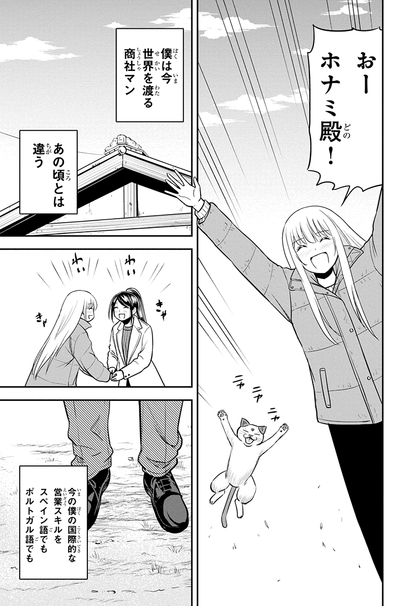 俺んちに来た女騎士と田舎暮らしすることになった件 - 第86話 - Page 17