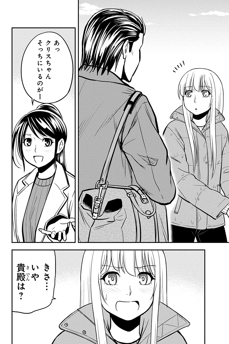 俺んちに来た女騎士と田舎暮らしすることになった件 - 第86話 - Page 18