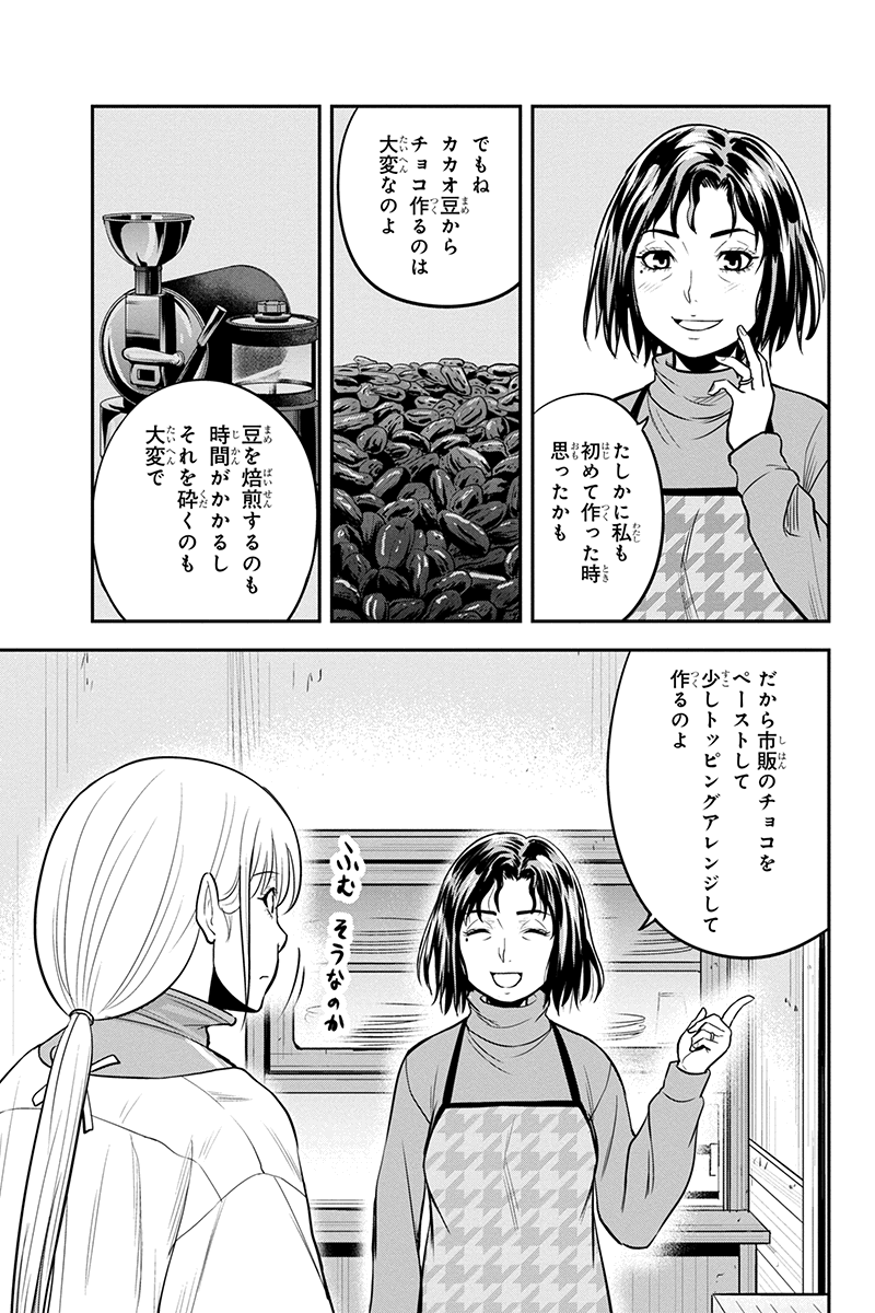 俺んちに来た女騎士と田舎暮らしすることになった件 - 第85話 - Page 6