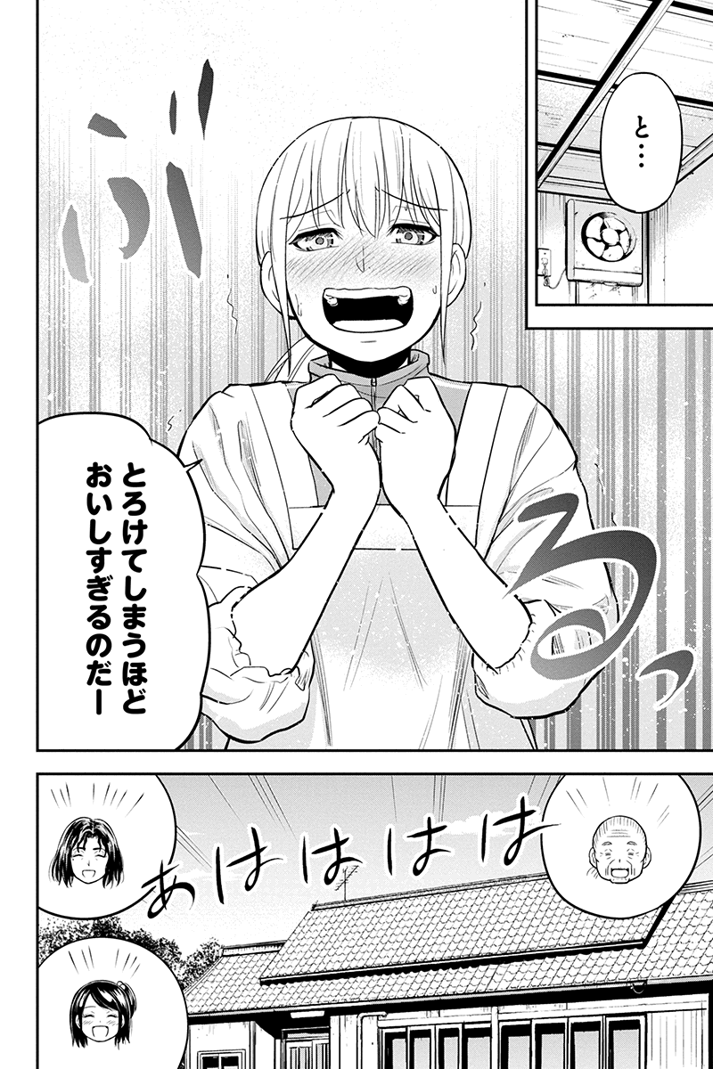 俺んちに来た女騎士と田舎暮らしすることになった件 - 第85話 - Page 11