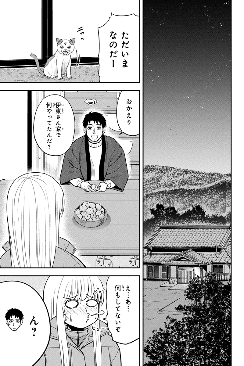 俺んちに来た女騎士と田舎暮らしすることになった件 - 第85話 - Page 12