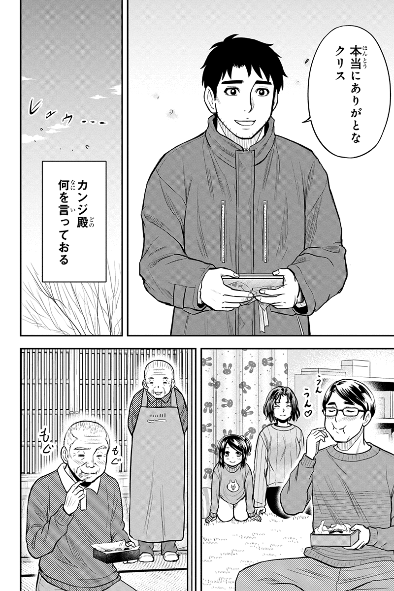 俺んちに来た女騎士と田舎暮らしすることになった件 - 第85話 - Page 17