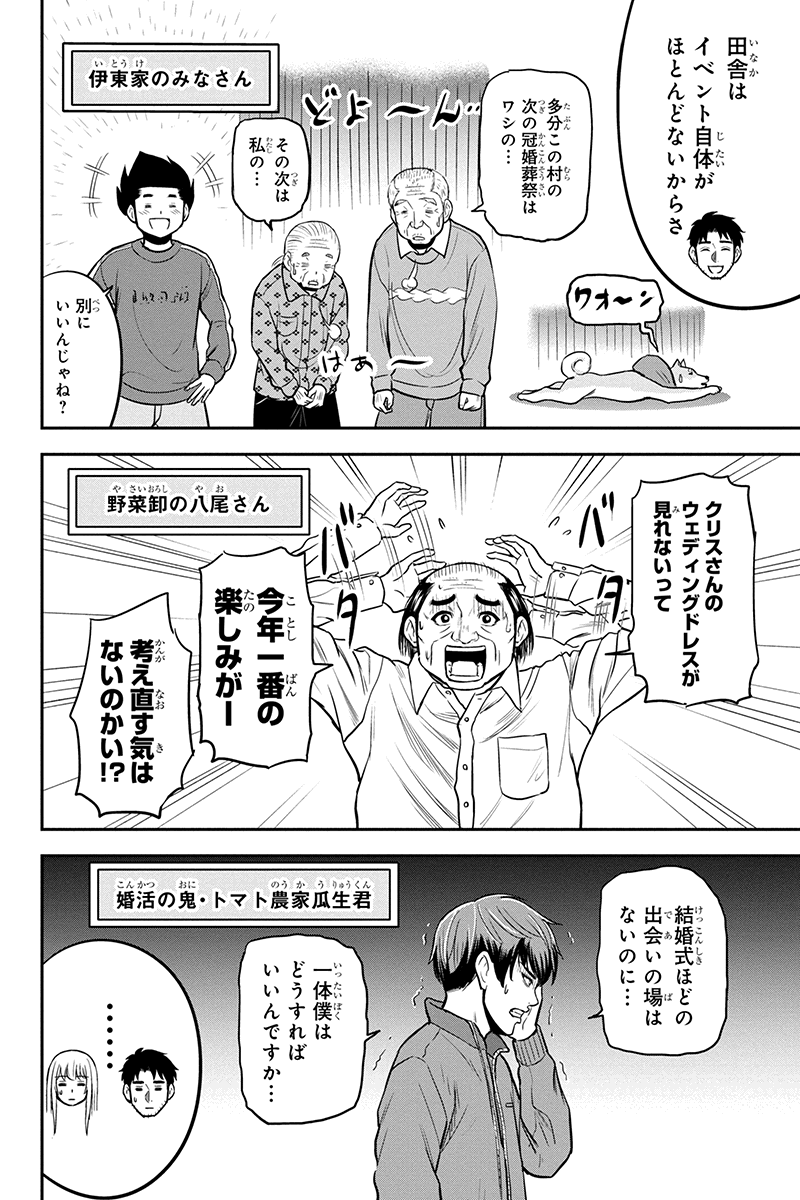 俺んちに来た女騎士と田舎暮らしすることになった件 - 第84話 - Page 4