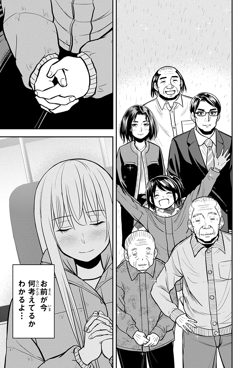 俺んちに来た女騎士と田舎暮らしすることになった件 - 第84話 - Page 7