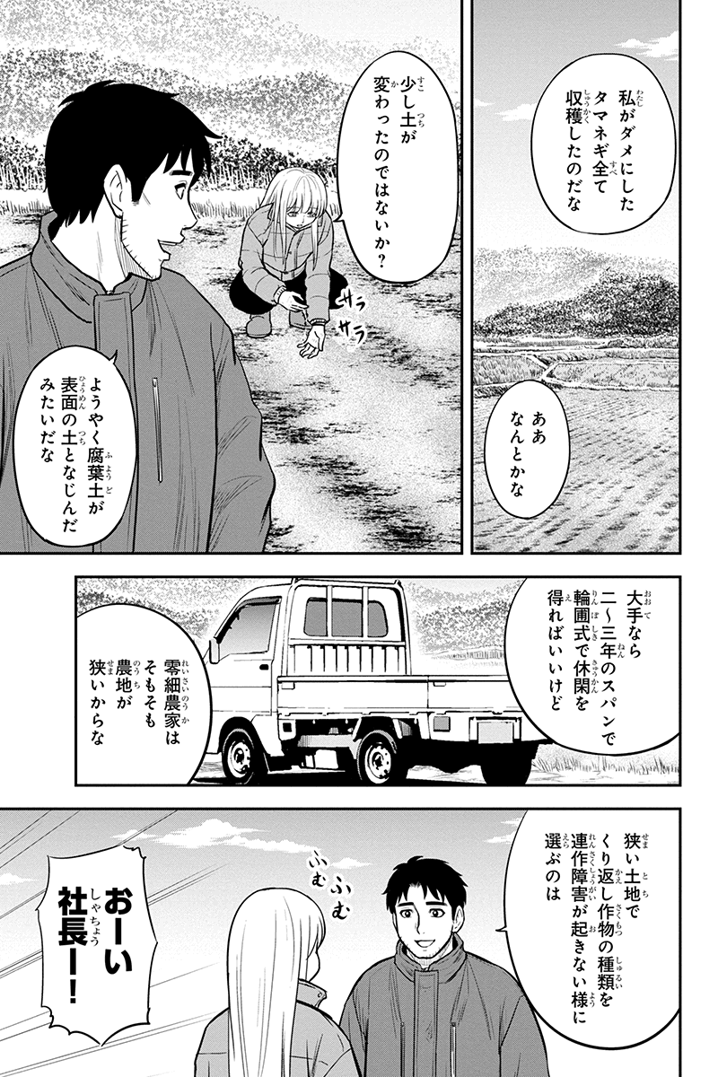 俺んちに来た女騎士と田舎暮らしすることになった件 - 第84話 - Page 9