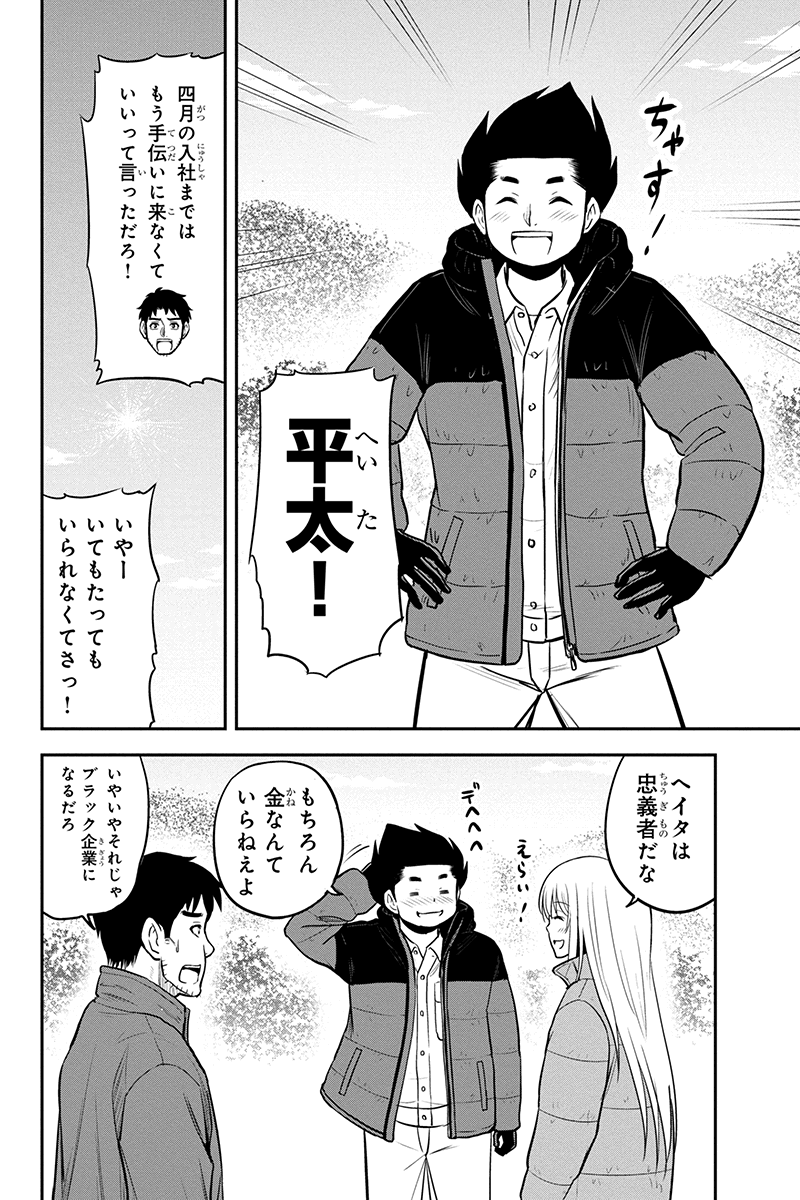 俺んちに来た女騎士と田舎暮らしすることになった件 - 第84話 - Page 10