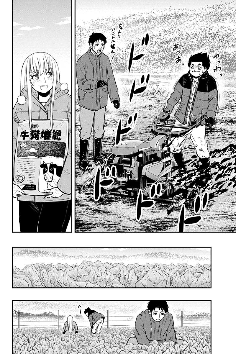 俺んちに来た女騎士と田舎暮らしすることになった件 - 第84話 - Page 12