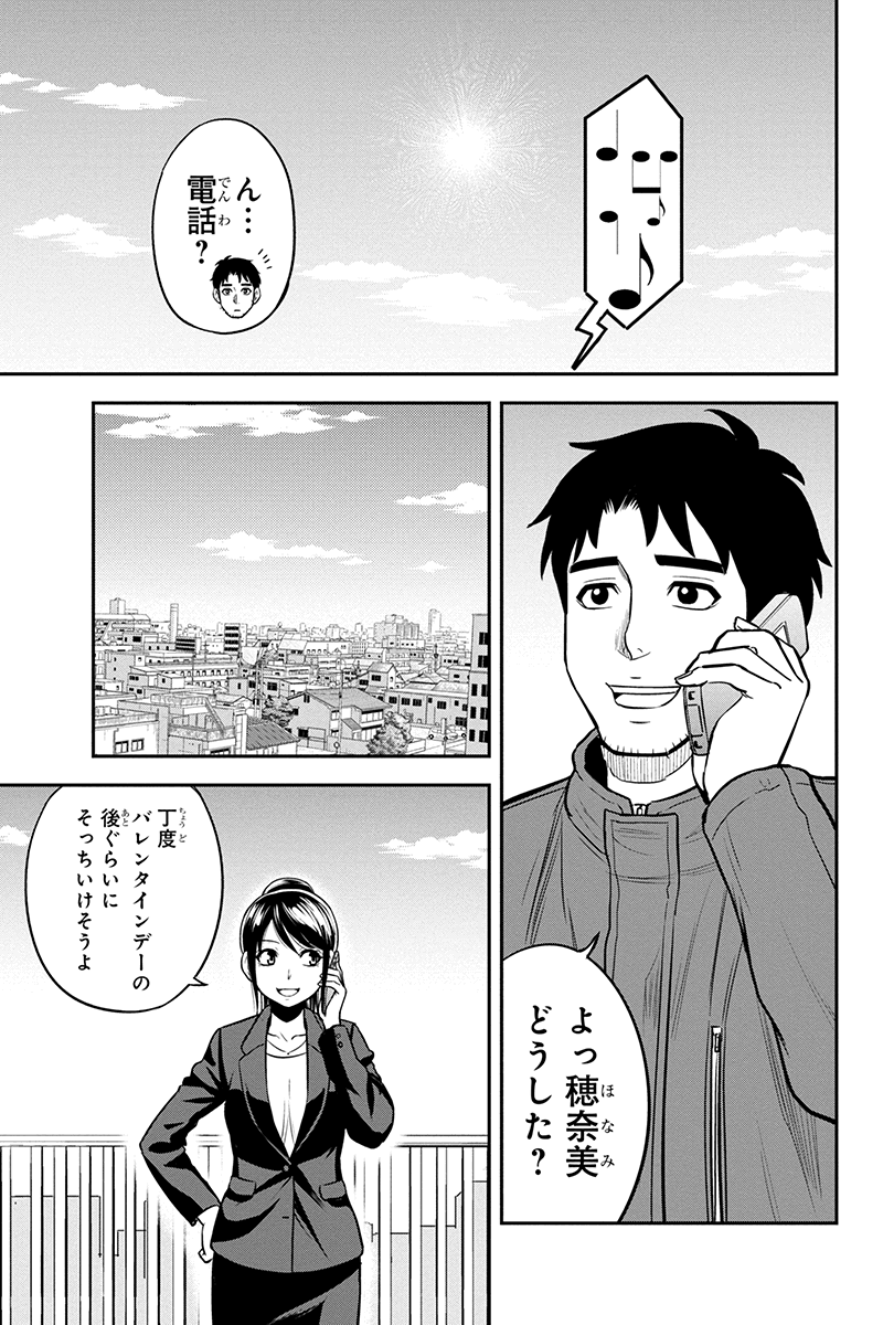 俺んちに来た女騎士と田舎暮らしすることになった件 - 第84話 - Page 13