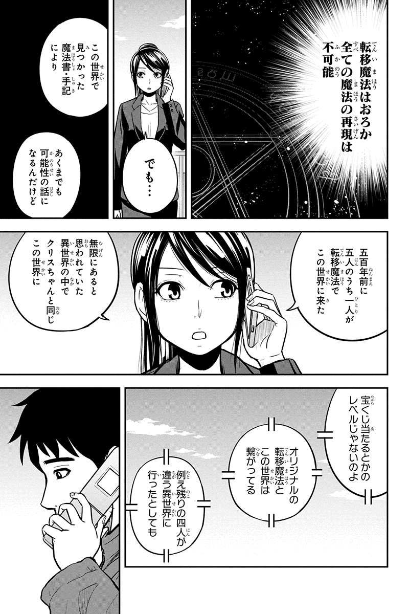 俺んちに来た女騎士と田舎暮らしすることになった件 - 第84話 - Page 15