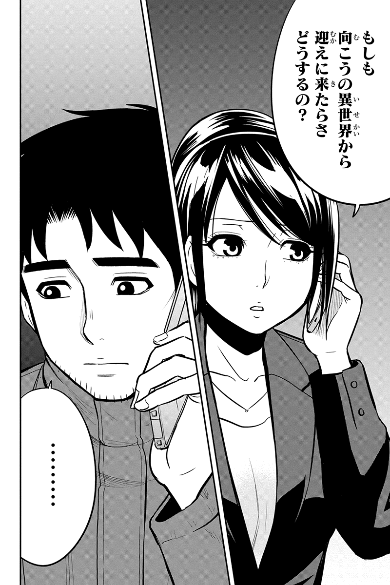 俺んちに来た女騎士と田舎暮らしすることになった件 - 第84話 - Page 16