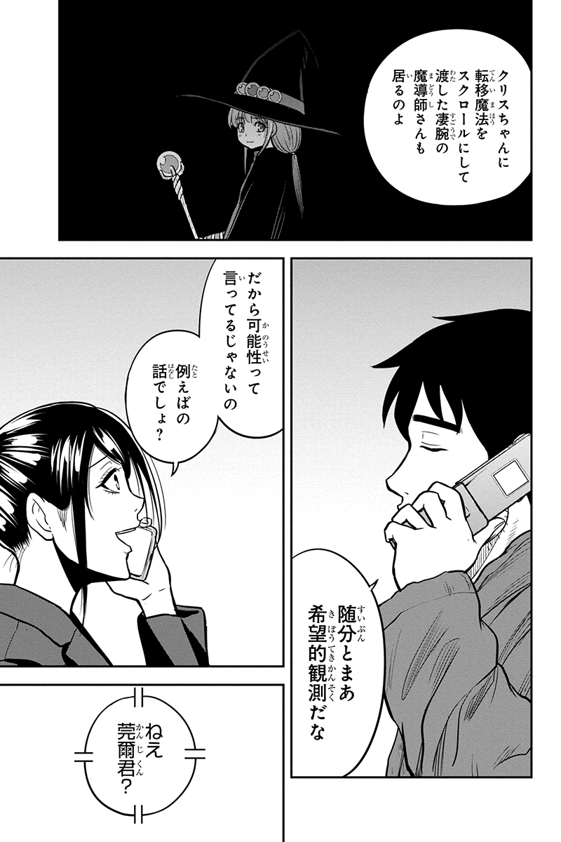 俺んちに来た女騎士と田舎暮らしすることになった件 - 第84話 - Page 17