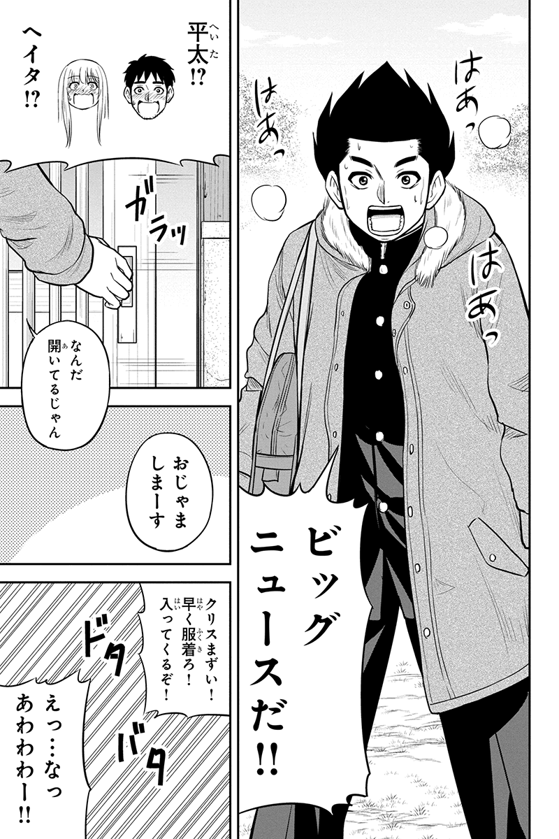 俺んちに来た女騎士と田舎暮らしすることになった件 - 第83話 - Page 3