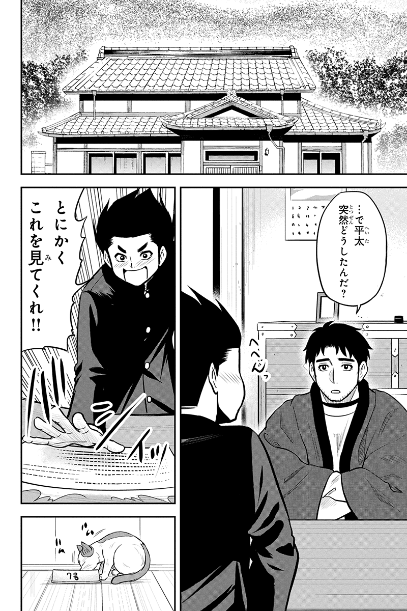 俺んちに来た女騎士と田舎暮らしすることになった件 - 第83話 - Page 6