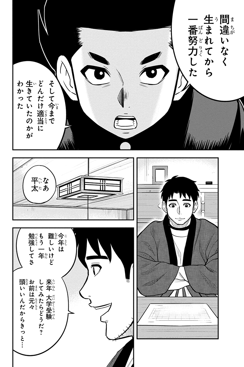 俺んちに来た女騎士と田舎暮らしすることになった件 - 第83話 - Page 8