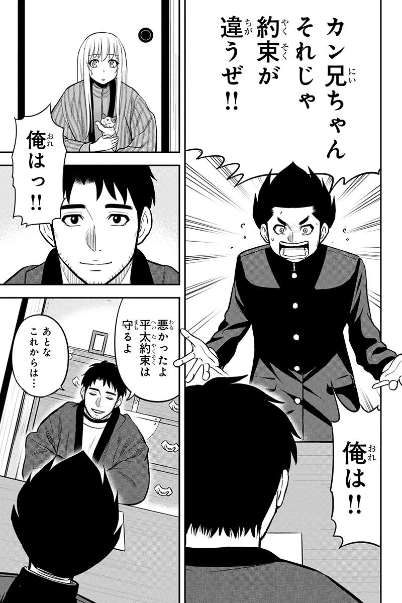 俺んちに来た女騎士と田舎暮らしすることになった件 - 第83話 - Page 9