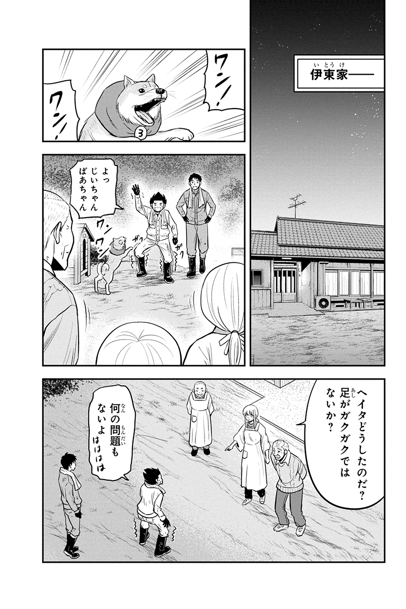 俺んちに来た女騎士と田舎暮らしすることになった件 - 第83話 - Page 13