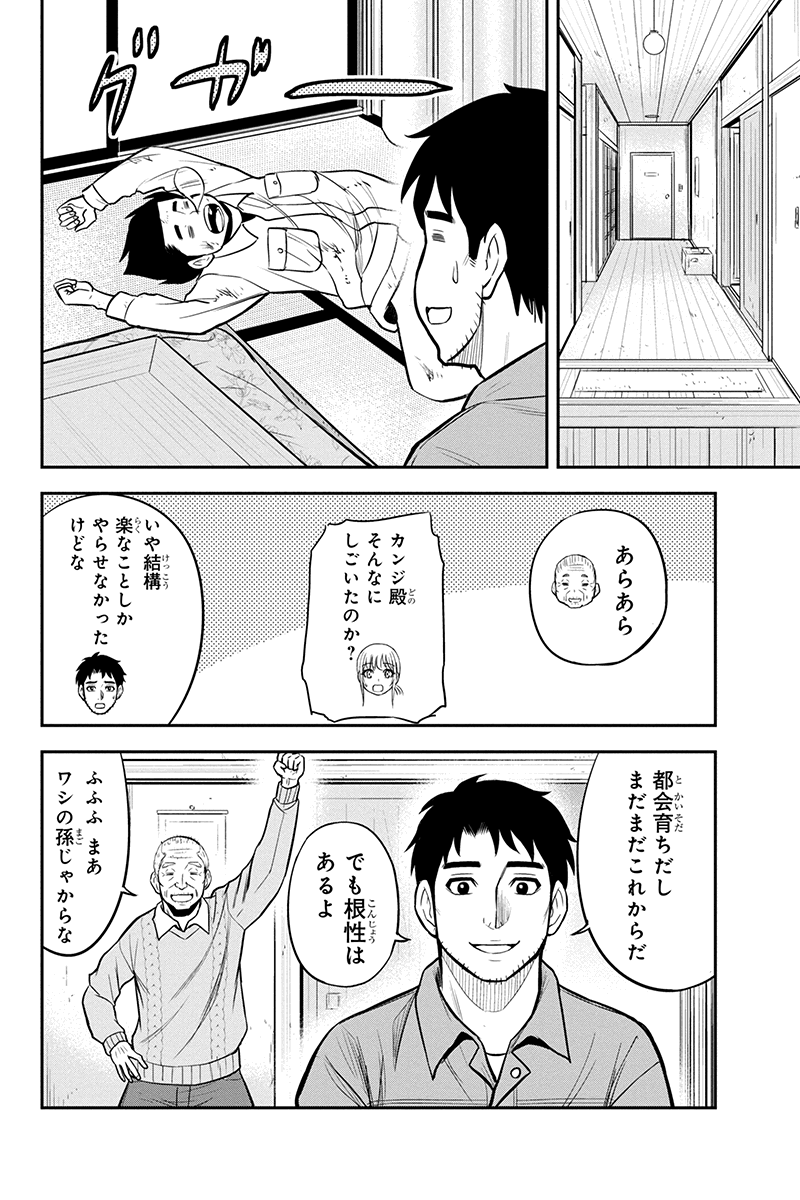 俺んちに来た女騎士と田舎暮らしすることになった件 - 第83話 - Page 14