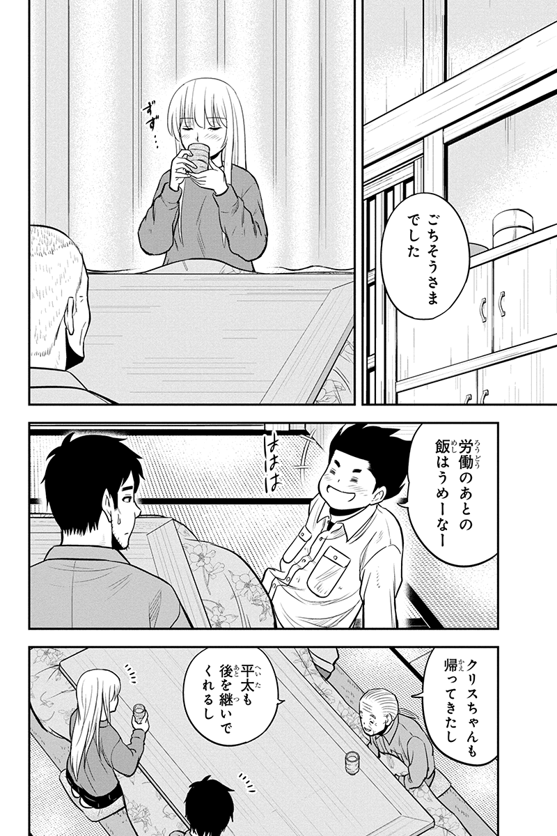 俺んちに来た女騎士と田舎暮らしすることになった件 - 第83話 - Page 16