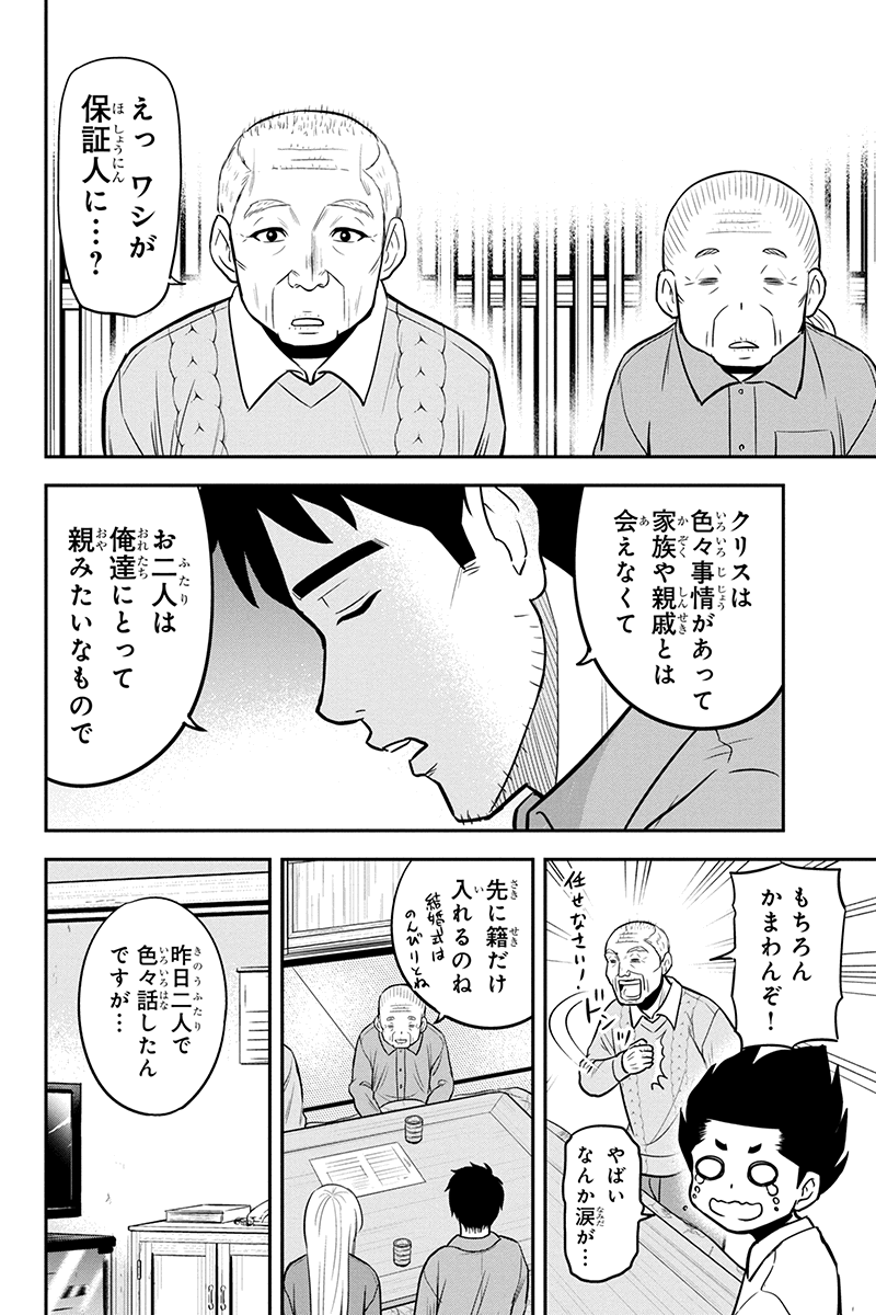 俺んちに来た女騎士と田舎暮らしすることになった件 - 第83話 - Page 18