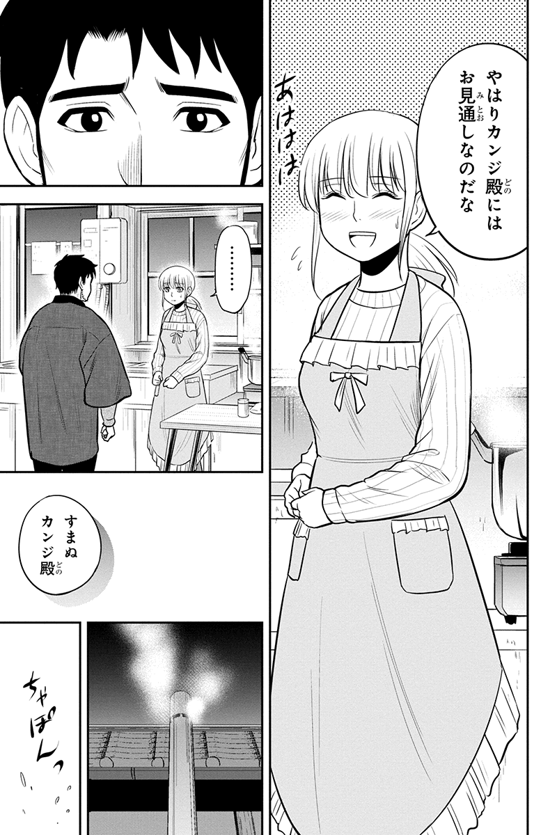 俺んちに来た女騎士と田舎暮らしすることになった件 - 第82話 - Page 5