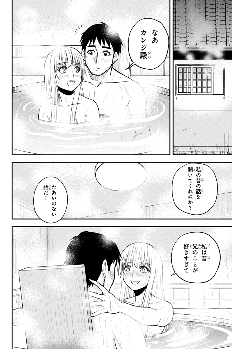 俺んちに来た女騎士と田舎暮らしすることになった件 - 第82話 - Page 8