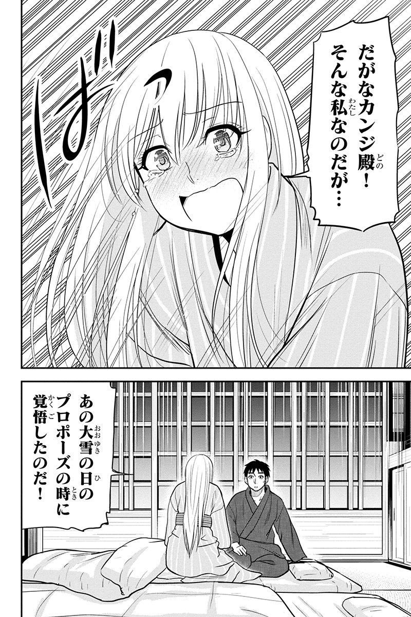 俺んちに来た女騎士と田舎暮らしすることになった件 - 第82話 - Page 14