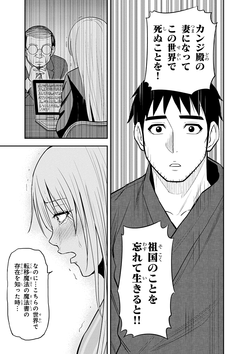 俺んちに来た女騎士と田舎暮らしすることになった件 - 第82話 - Page 15