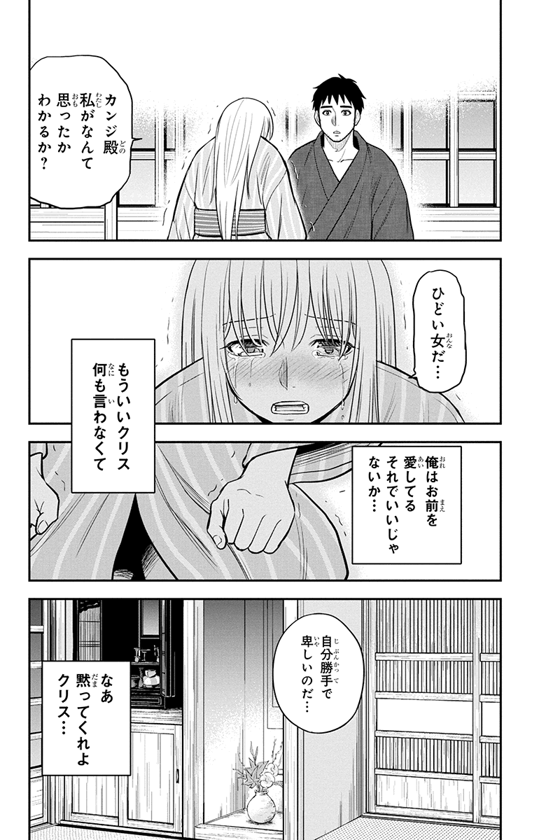 俺んちに来た女騎士と田舎暮らしすることになった件 - 第82話 - Page 16