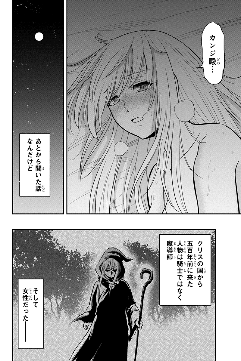 俺んちに来た女騎士と田舎暮らしすることになった件 - 第82話 - Page 18