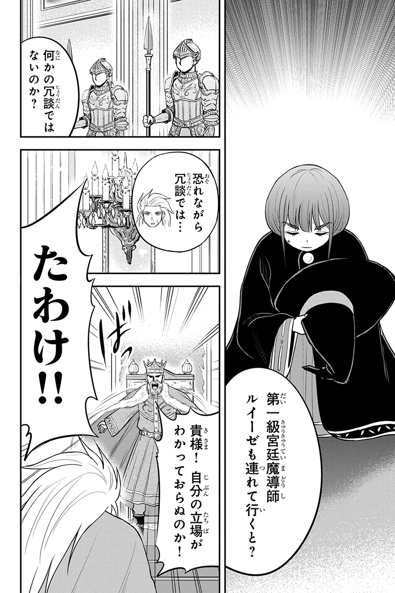 俺んちに来た女騎士と田舎暮らしすることになった件 - 第81話 - Page 2