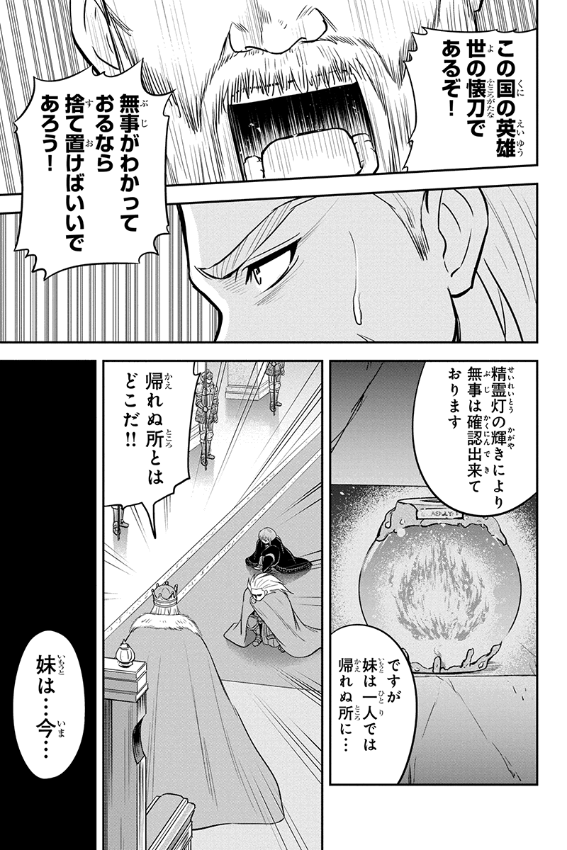 俺んちに来た女騎士と田舎暮らしすることになった件 - 第81話 - Page 3