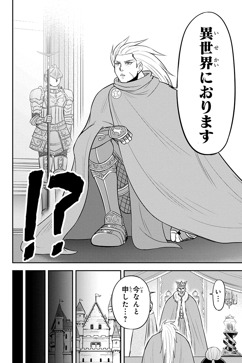 俺んちに来た女騎士と田舎暮らしすることになった件 - 第81話 - Page 4