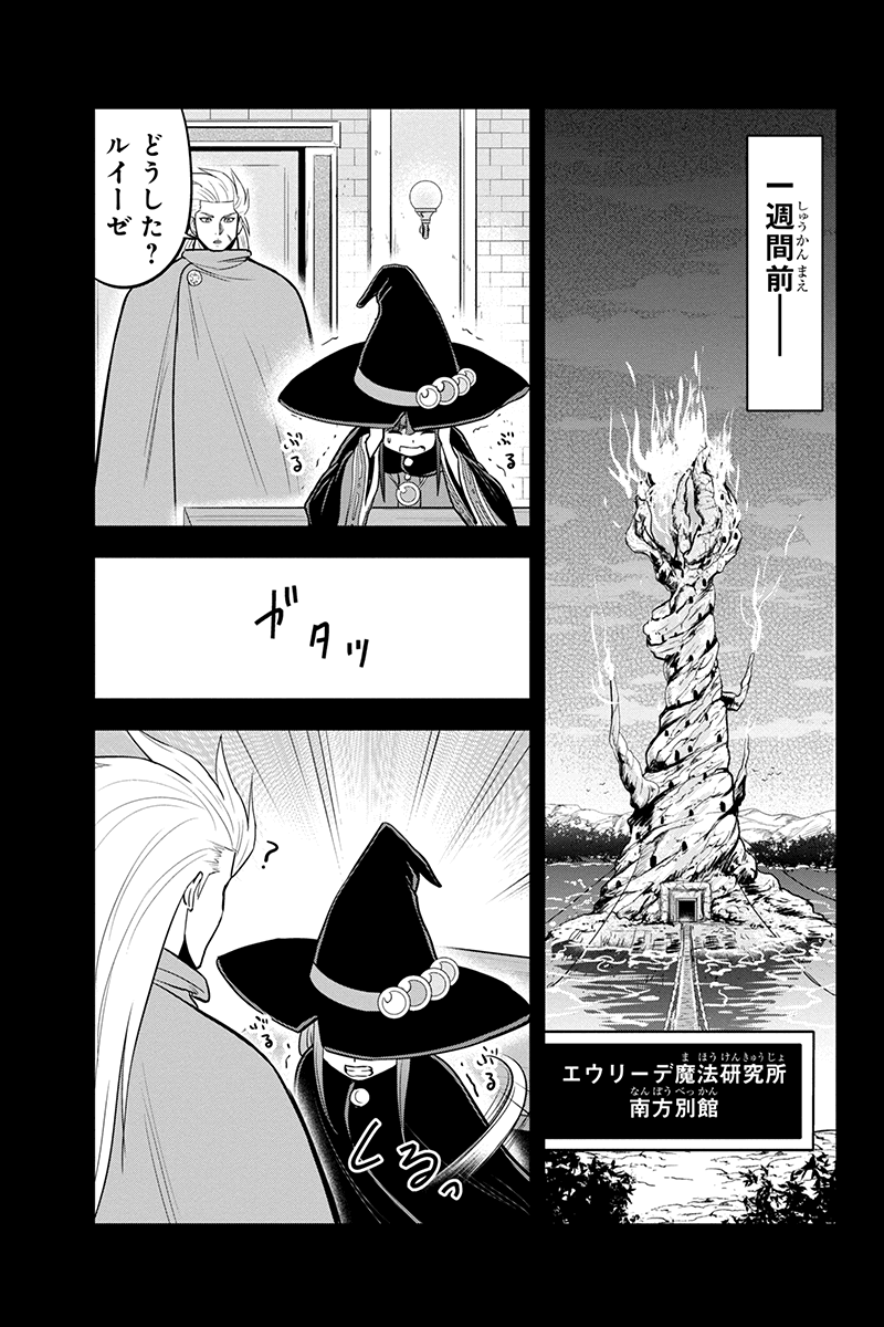 俺んちに来た女騎士と田舎暮らしすることになった件 - 第81話 - Page 5