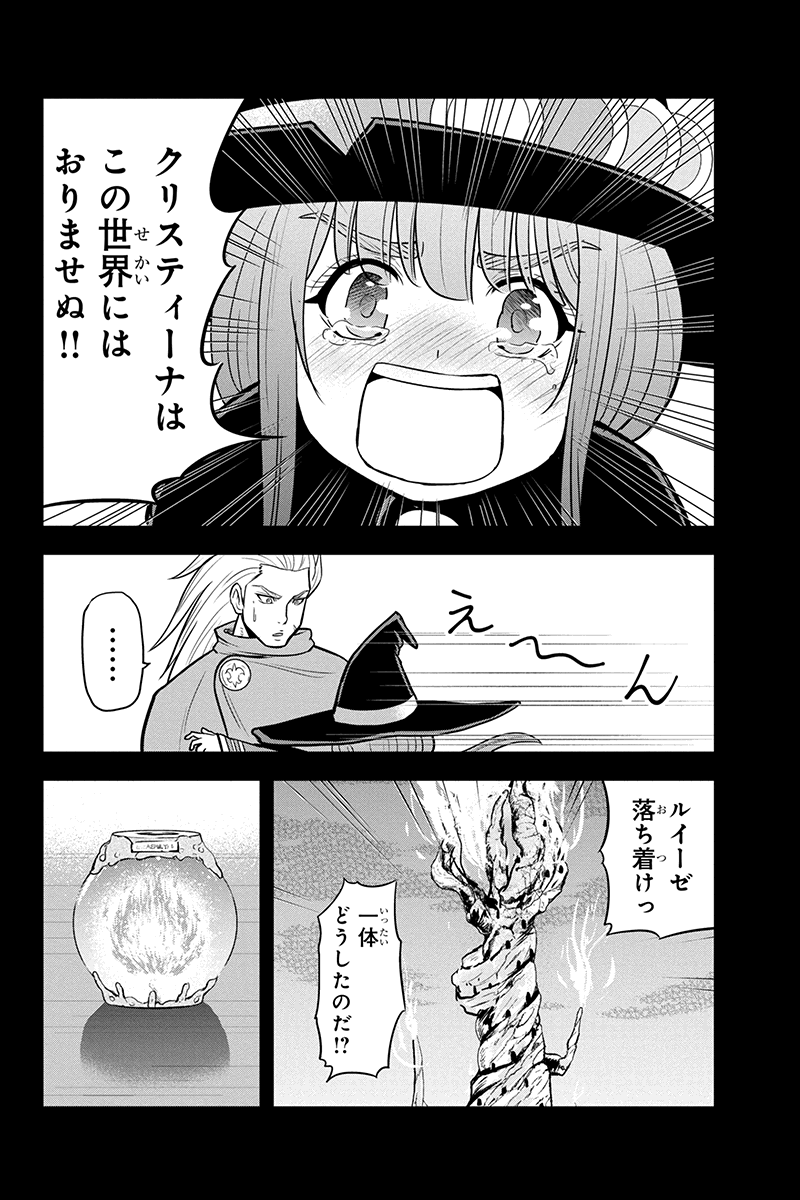 俺んちに来た女騎士と田舎暮らしすることになった件 - 第81話 - Page 6