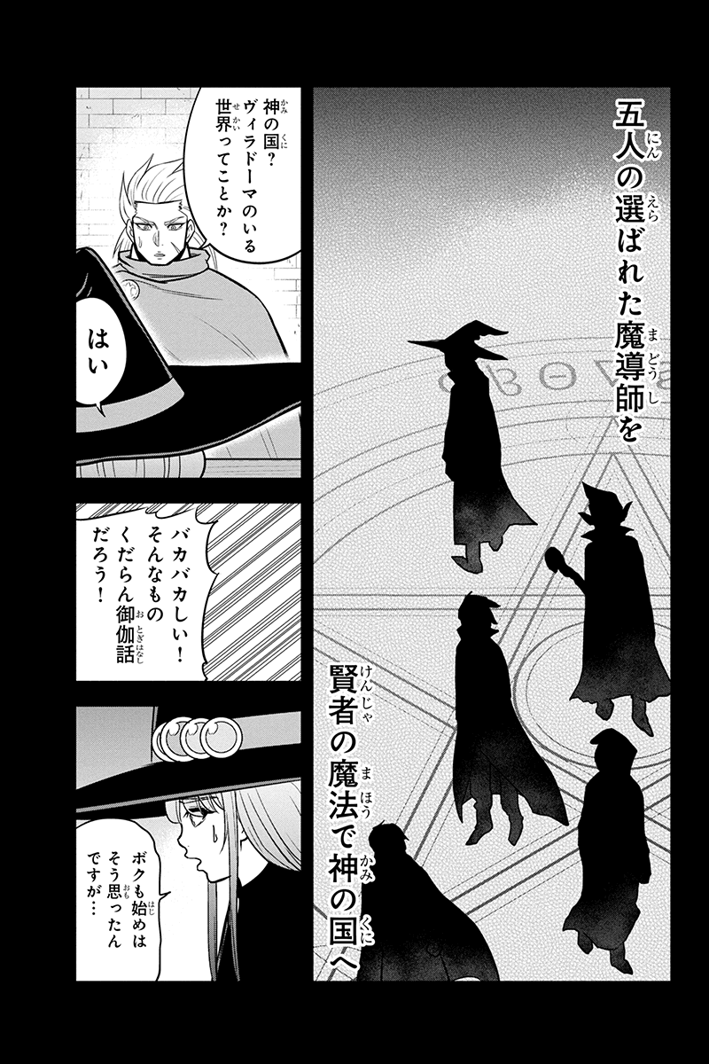 俺んちに来た女騎士と田舎暮らしすることになった件 - 第81話 - Page 9