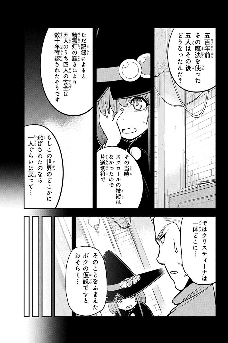 俺んちに来た女騎士と田舎暮らしすることになった件 - 第81話 - Page 11