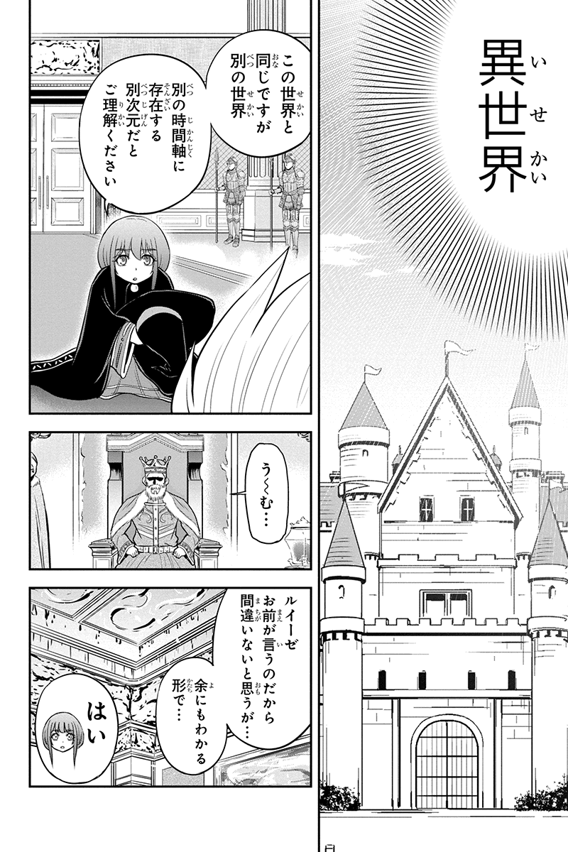 俺んちに来た女騎士と田舎暮らしすることになった件 - 第81話 - Page 12